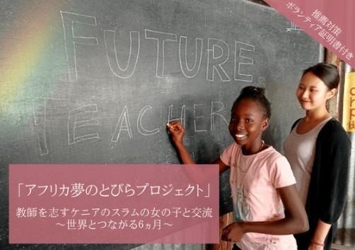 夢のとびら：将来の夢について語り合う様子