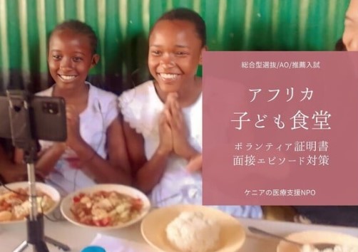 アフリカ子ども食堂：子どもたちが食事をしている様子